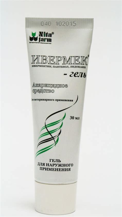 Ивермек-гель акарицидное средство для собак и кошек 30 мл 15868