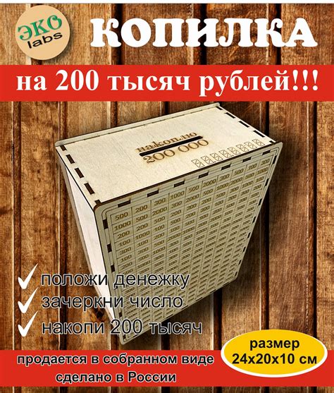 Коробка копилка для денег с цифрами на миллион распечатать — купить по ...