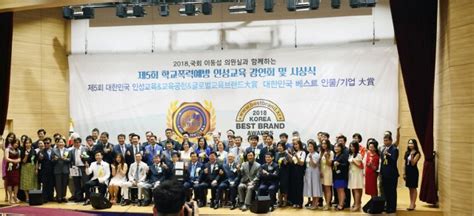 공모 2019 ‘제6회 인성교육대상·교육공헌·교육브랜드and베스트인물 대상 시상식 개최