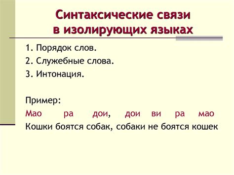 Типологическая классификация языков мира. Грамматическое сходство ...