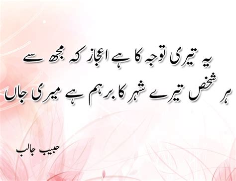 Poetry Pics Latest Poetry Images And Poetry Pictures