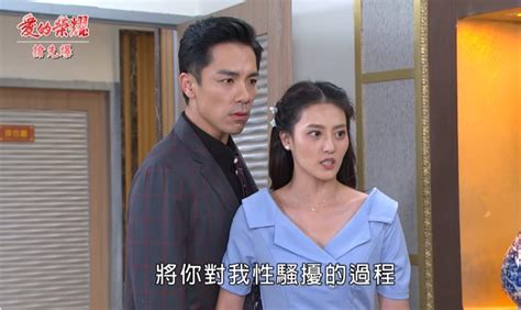 《愛的榮耀 Ep40精采片段》莉文神助攻 Me Too大反擊？｜四季線上4gtv