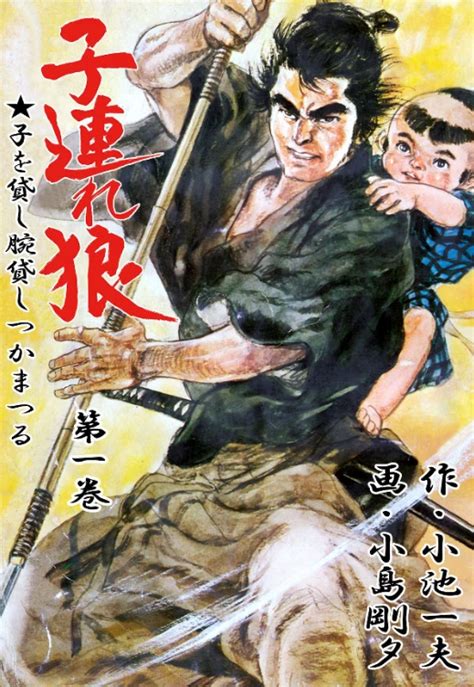 Lone Wolf and Cub (Manga) – aniSearch.com