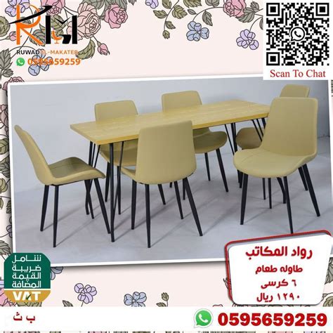 طاوله طعام 6كرسي حديثة Home decor Furniture Decor