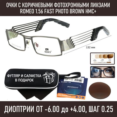 Фотохромные очки для чтения с футляром-змейка MEDICI мод. 2452 Цвет 3 с ...