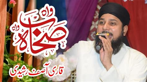 New Hearttouching Kalam 2024 Shan E Sahaba Qari Asif Rasheedi