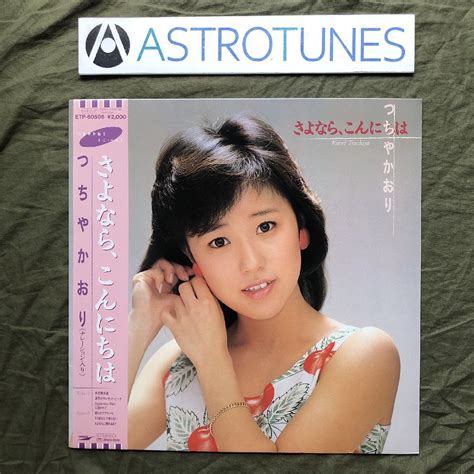 Yahooオークション 傷なし美盤 美ジャケ 新品並み 激レア 1985年 つ