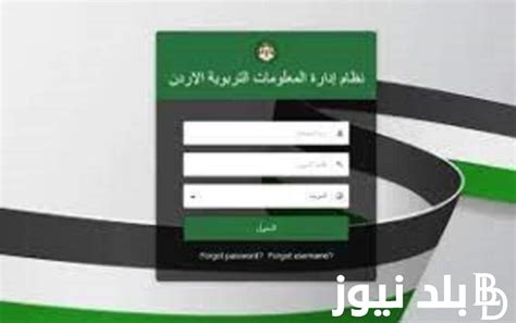 سجل الان رابط تسجيل دخول اوبن ايمس للمعلمين 2023 OpenEMIS للحصول على