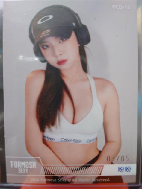 2024 Formosa Sexy 福爾摩沙 夢想家 啦啦隊 女孩卡 簽名卡 私服 盼盼 白色ck上衣 超性感 爆乳 0305