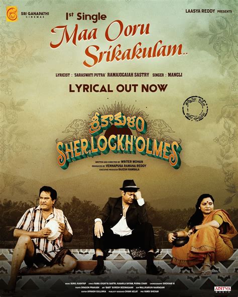 Srikakulam Sherlock Holmes Title Song Ma Ooru Srikakulam Out Now