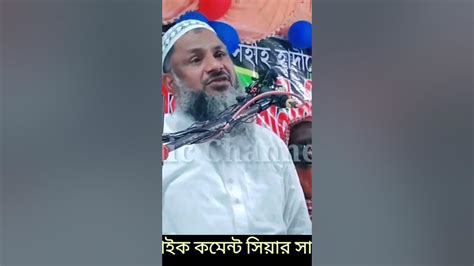 বক্তা এমন কি বললো শ্রোতা শুনে অবাক মাওলানা নূর মোহাম্মদ খাতির