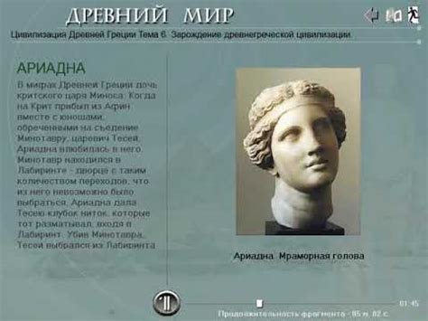 Миф о Тесее и Минотавре - YouTube