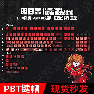 Evangelion Asuka Pbt Rgb Keycap For Razer Cherry Mechanical Keyboard