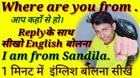 Where Are You From In Hindi Where Are You From Ka Matlab वेयर आर यू