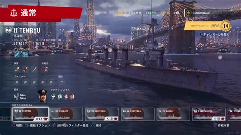 【ps4 Wows大海原の覇者となれ！】綾波貞子の物語 4話 海逝かば。 Youtube