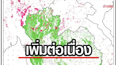 ไทยพบจุดความร้อนใกล้แตะ 1 พันจุด ขณะที่เมียนมาพุ่งไป 38 พันจุดแล้ว