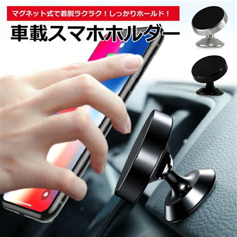 車載ホルダー スマホホルダー 車載 スマホスタンド 車載スタンド 車 スマホ ホルダー スマートフォン Iphone Android 車載用