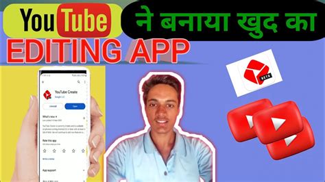 Youtube Create App Launched Youtube Create से Editing करें 🔥🔥 Youtube