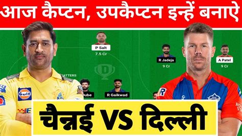 Csk Vs Dc Dream Prediction Che Vs Dc Dream Team Youtube