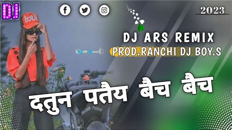 दतुन पतैय बैच बैच ‌पढलो‌ लिखलो Dj Ars Remix 🔹 New Nagpuri Dj Song 2023