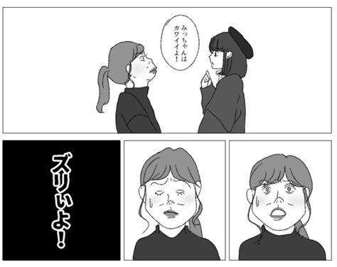 ＜画像33 42＞「ブスにだって感情くらいあるんだよ！」フィクションなのにリアルすぎ女子ならみんな共感？可愛いければ許される