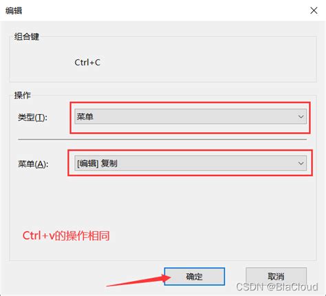 Xshell设置ctrlc Ctrlv快捷键为复制粘贴xshell复制粘贴快捷键设置 Csdn博客