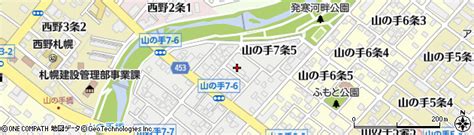 北海道札幌市西区山の手7条6丁目3 7の地図 住所一覧検索｜地図マピオン