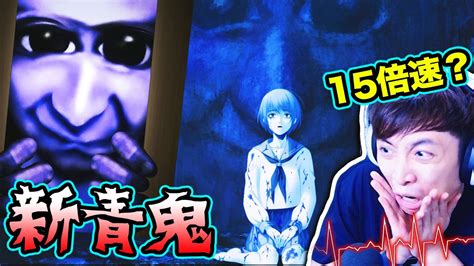 【青鬼ao Oni😱最新作】比原版更恐怖👹全屋都是青鬼！15倍更快速度追我？青鬼 藍篇 End 中文字幕 Youtube