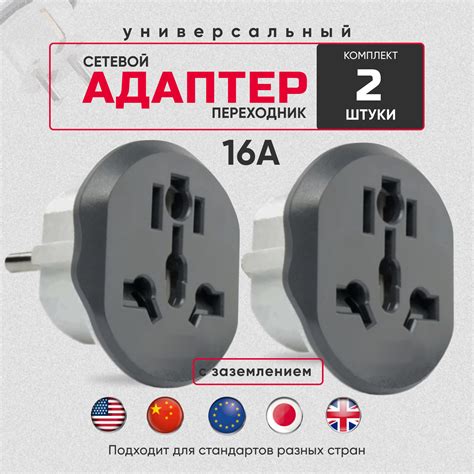 Переходник с русской на китайскую розетку — купить по низкой цене на ...