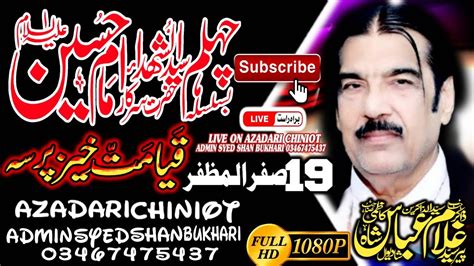 Zakir Ghulam Abbas Shah Shadiwal Yadgar Majlis19 Safar 20022 Chiniot