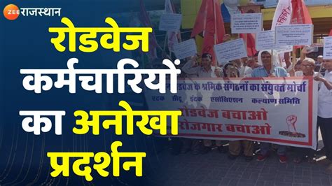 Rajasthan Roadways Employee Protest जयपर म रडवज करमचरय क