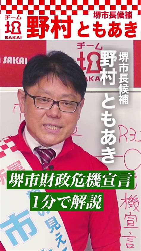 Kazuaki Fujita On Twitter Rt Nomuratomoaki 【財政危機宣言を1分で解説！】 昨日投稿した財政