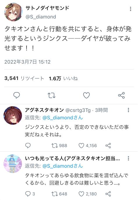 孔明ノワナ🧪シナリオ書く人 On Twitter ウマ娘のlineとtwitterlaneとウマッター 『尻尾マフラーブームの火付け役