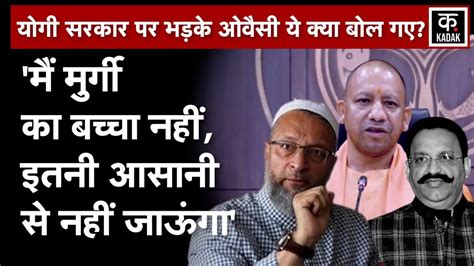 Mukhtar Ansari के परिवार से मिलने के बाद Owaisi को किससे मिली धमकी