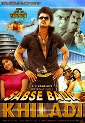 Online Movies 2014: International Sabse Bada Khiladi Hindi Dubbed