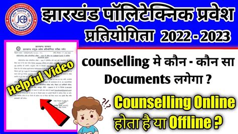 Jcece Jharkhand Polytechnic Counselling Required Documents In