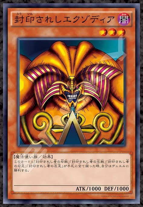 Jigsaw Puzzle Yu Gi Oh Duel Monsters Exodia The Forbidden One 1000pcs No1000t 505 735 X