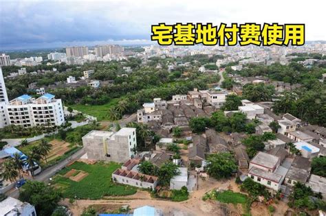 農村「一戶一宅」咋界定？宅基地超標有可能付費，看完心裏有數了 每日頭條