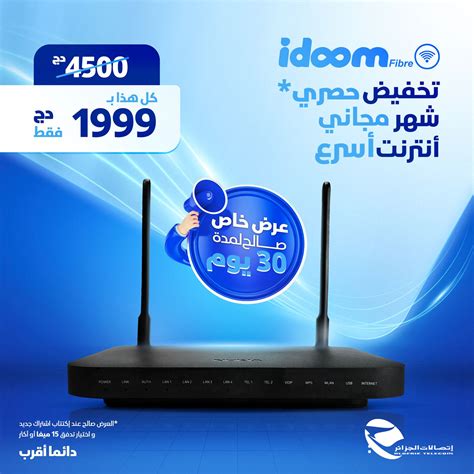 Algérie Télécom prolonge sa promotion Idoom Fibre Mobile Algérie