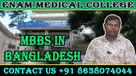 Enam Medical College Hospital Saver Bangladesh Mbbs Admission In