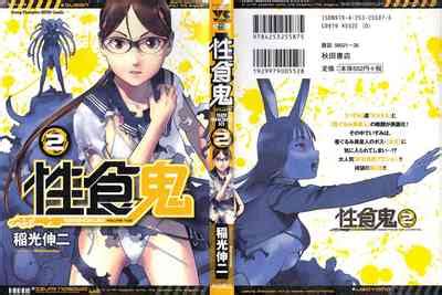 Seishokuki Volume 2 Nhentai Hentai Doujinshi And Manga