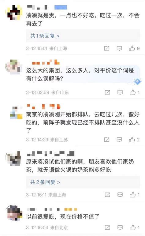 为什么呷哺呷哺还在亏？ 亏损 餐厅 收入