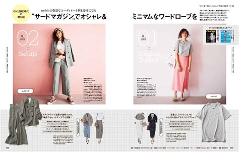 Classy2020年8月号 ｜ Classy クラッシィ