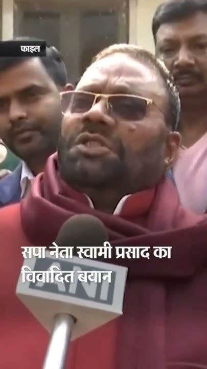 Swami Prasad Maurya Speech रामचरित मानस बकवास इस पर बैन लगना चाहिए