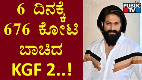 Kgf Chapter Box Office Collection Day Yash S Film Crosses