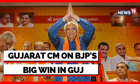 Gujarat Election Result 2022 Gujarat CM Bhupendra Patel On BJP S