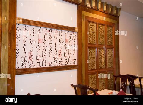 Chinese Restaurant Interior Stock Photo - Alamy