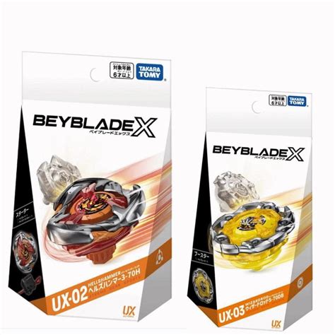 Beyblade X ベイブレードx Ux 02 スターター ＋ Ux 03 ブースター ウィザードロッド 5 70db 0435