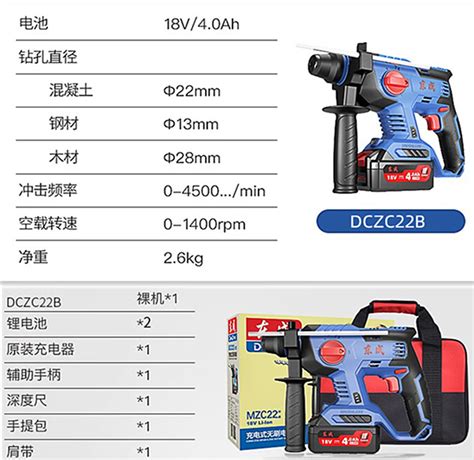 东成电锤 东成电动无刷充电dczc02 24e型东成充电电锤 阿里巴巴