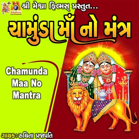 Chamunda Maa No Mantra Songs Download - Free Online Songs @ JioSaavn